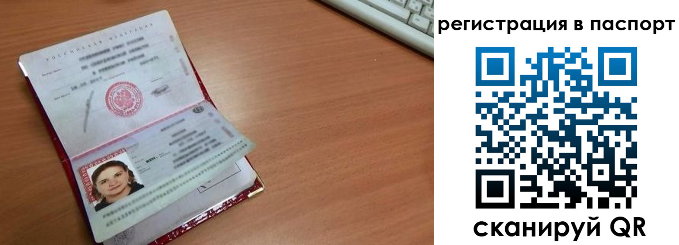прописка для кредита в Рязани