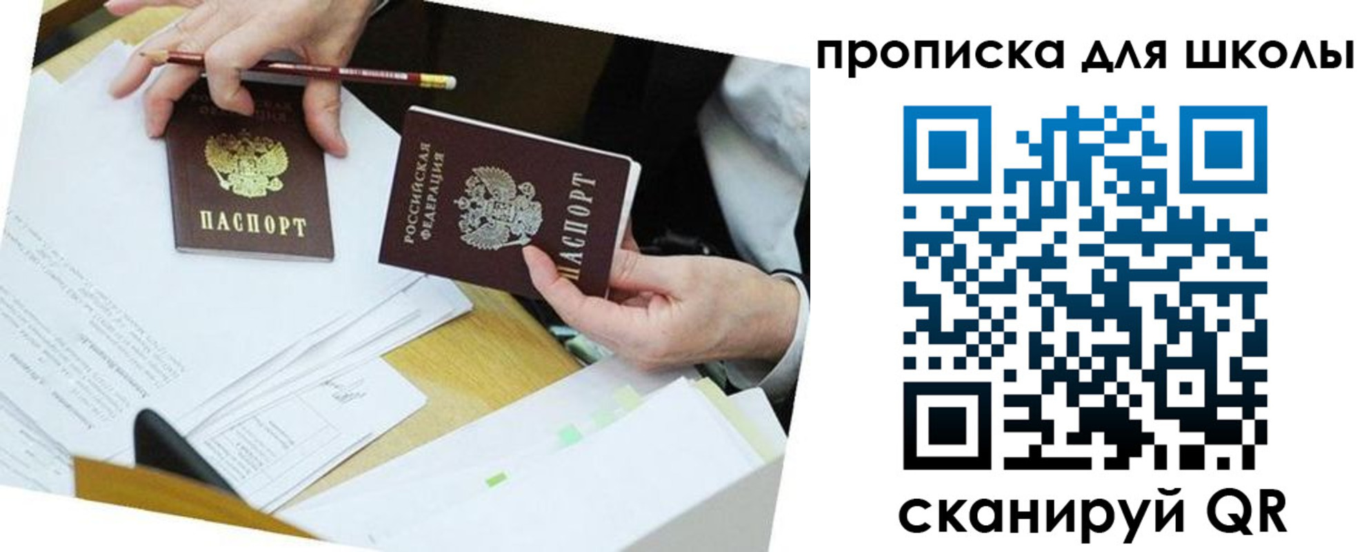 регистрация для дет. сада в Рязани